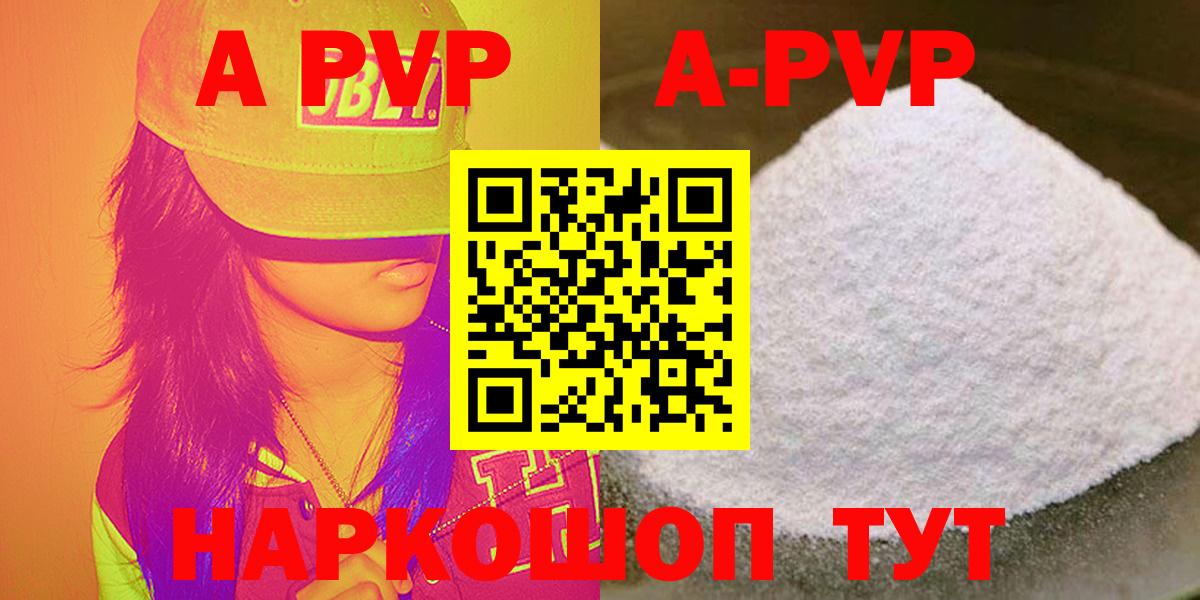 Alfa_PVP мука Зерноград