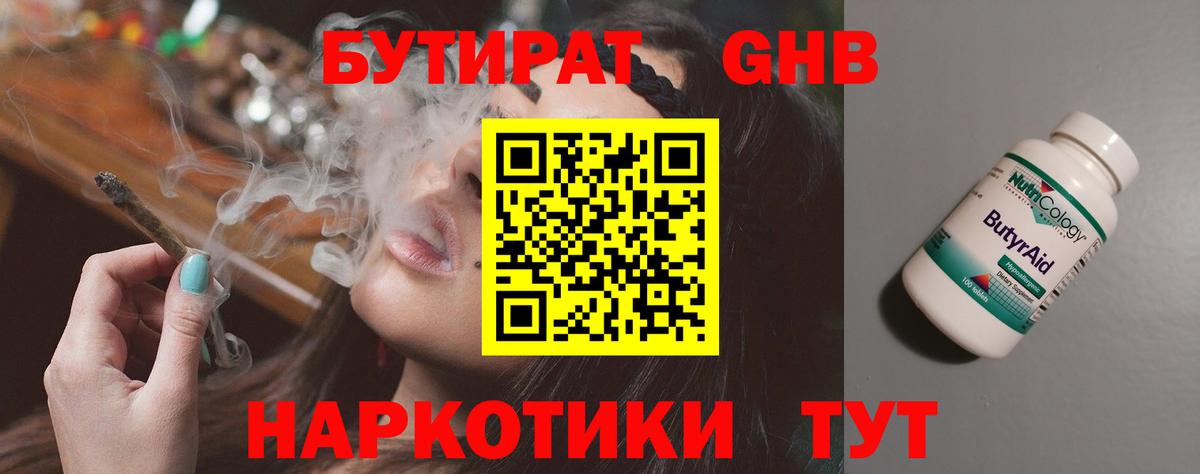 Зерноград  Бутират Butirat  Вход с VPN 