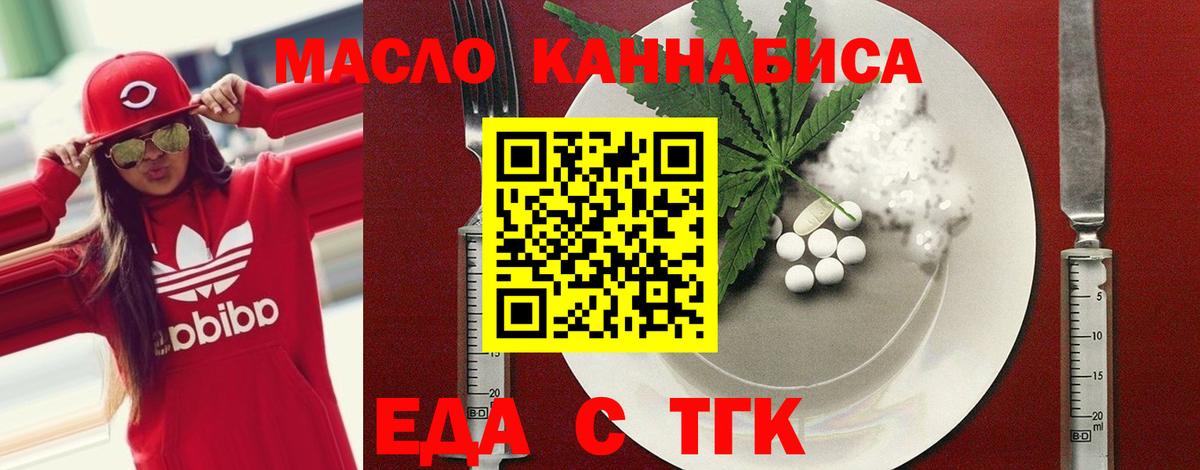 Зерноград  Еда ТГК марихуана  Вход с VPN 