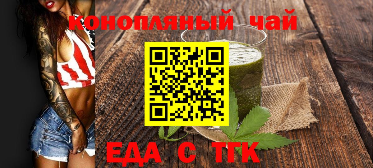 Cannafood марихуана Зерноград