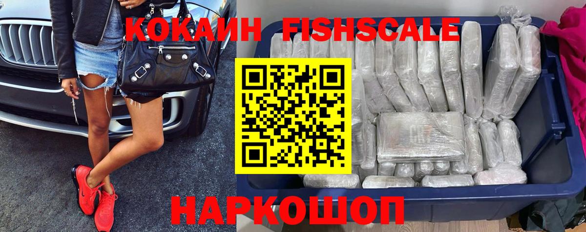 COCAIN Колумбийский  где можно купить наркотик  Зерноград  КОКАИН Перу  Вход с VPN 