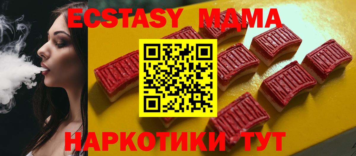 Экстази 280 MDMA  Экстази  ЭКСТАЗИ таблы  Зерноград  Вход с VPN 