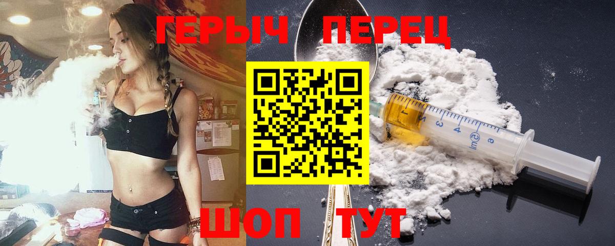 Зерноград  Героин  Вход с VPN  ГЕРОИН афганец 