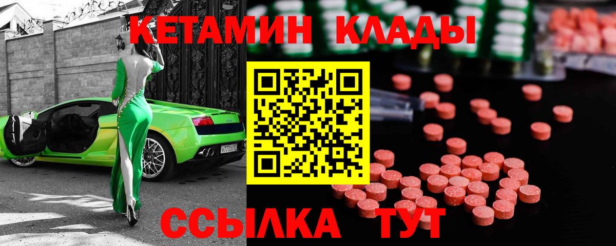 Кетамин VHQ  Вход с VPN  КЕТАМИН VHQ  Зерноград 