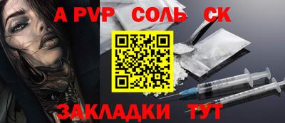 альфа пвп Жуковский