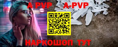 альфа пвп Жуковский