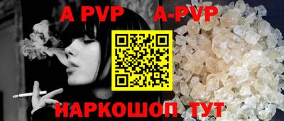 альфа пвп Жуковский