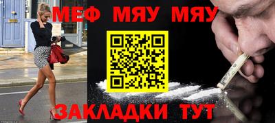 MESCALINE Заводоуковск