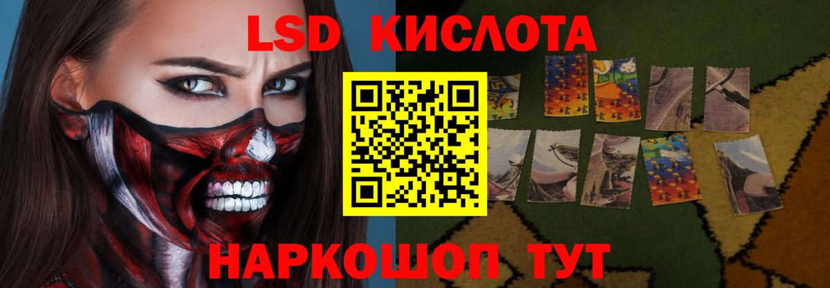 Лсд 25 экстази кислота  Вход с VPN  Зерноград 