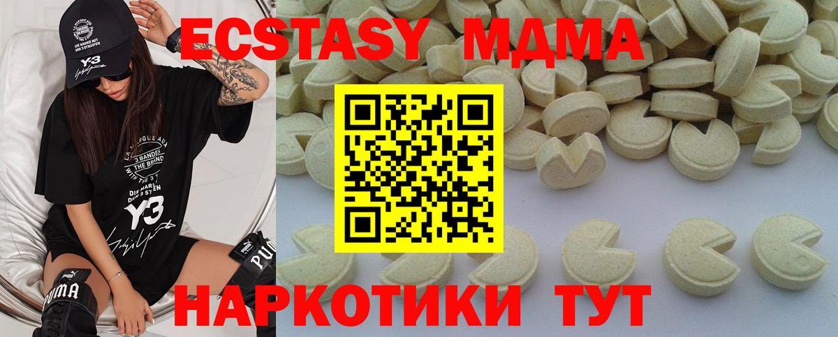 МДМА кристаллы Зерноград
