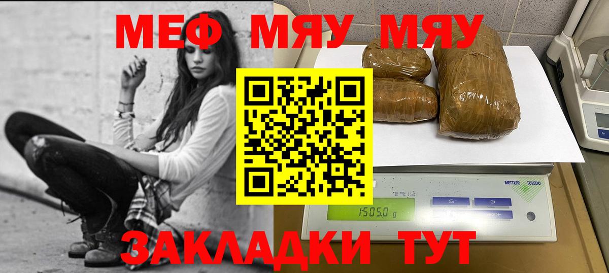 Меф  Вход с VPN  МЕФ  Меф мяу мяу  Зерноград  Меф мяу мяу 