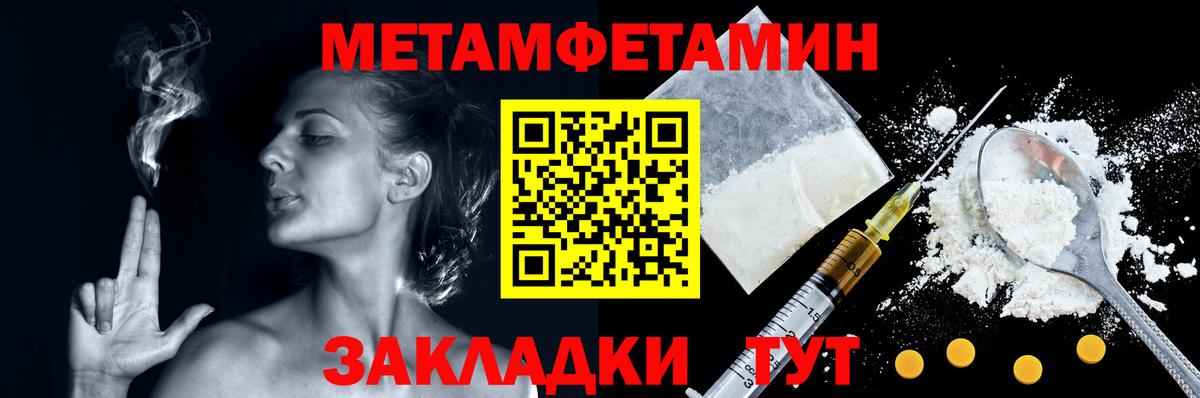 МЕТАМФЕТАМИН Methamphetamine  Вход с VPN  МЕТАМФЕТАМИН Methamphetamine  Зерноград 