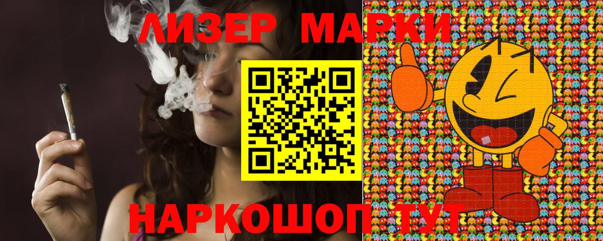 Марки NBOMe 1,8мг  Марки 25I-NBOMe  Зерноград  Вход с VPN 