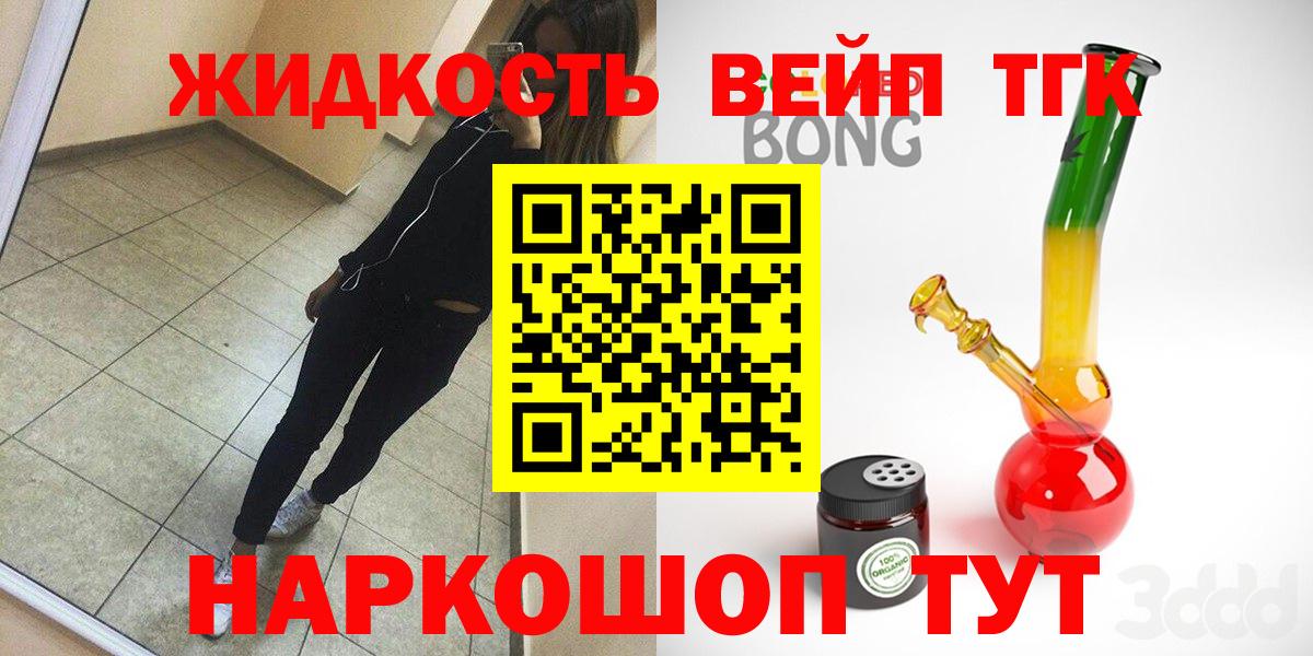ТГК гашишное масло Зерноград