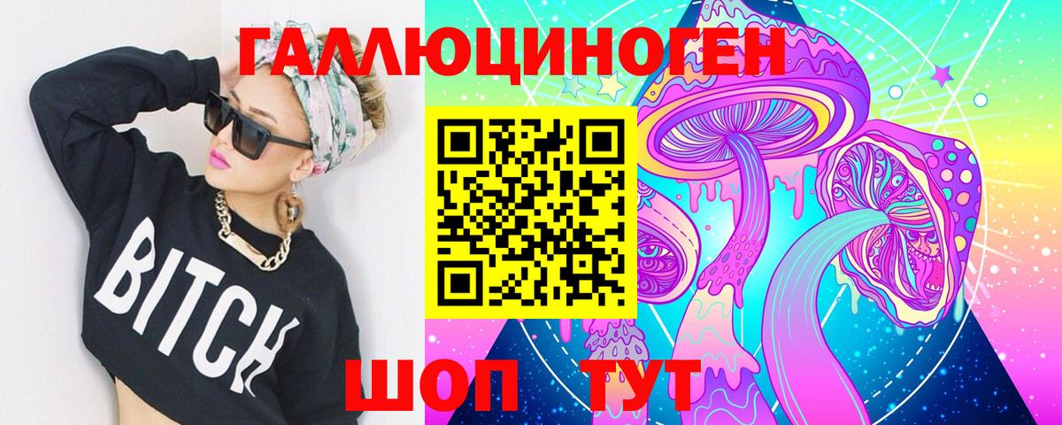 Псилоцибиновые грибы прущие грибы Зерноград